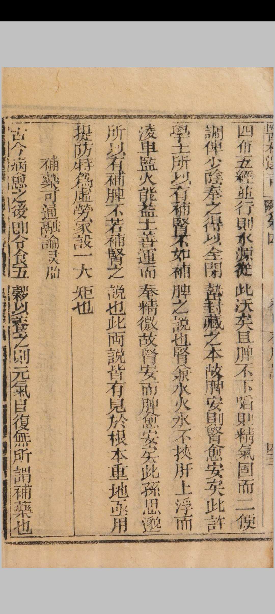 图片[10]中华古籍网-专注古书收集医林选青 七卷（清光绪二十年(1894)刻本，（清)宁崧生纂 深圳图书馆中华古籍网-专注古书收集中华古籍网