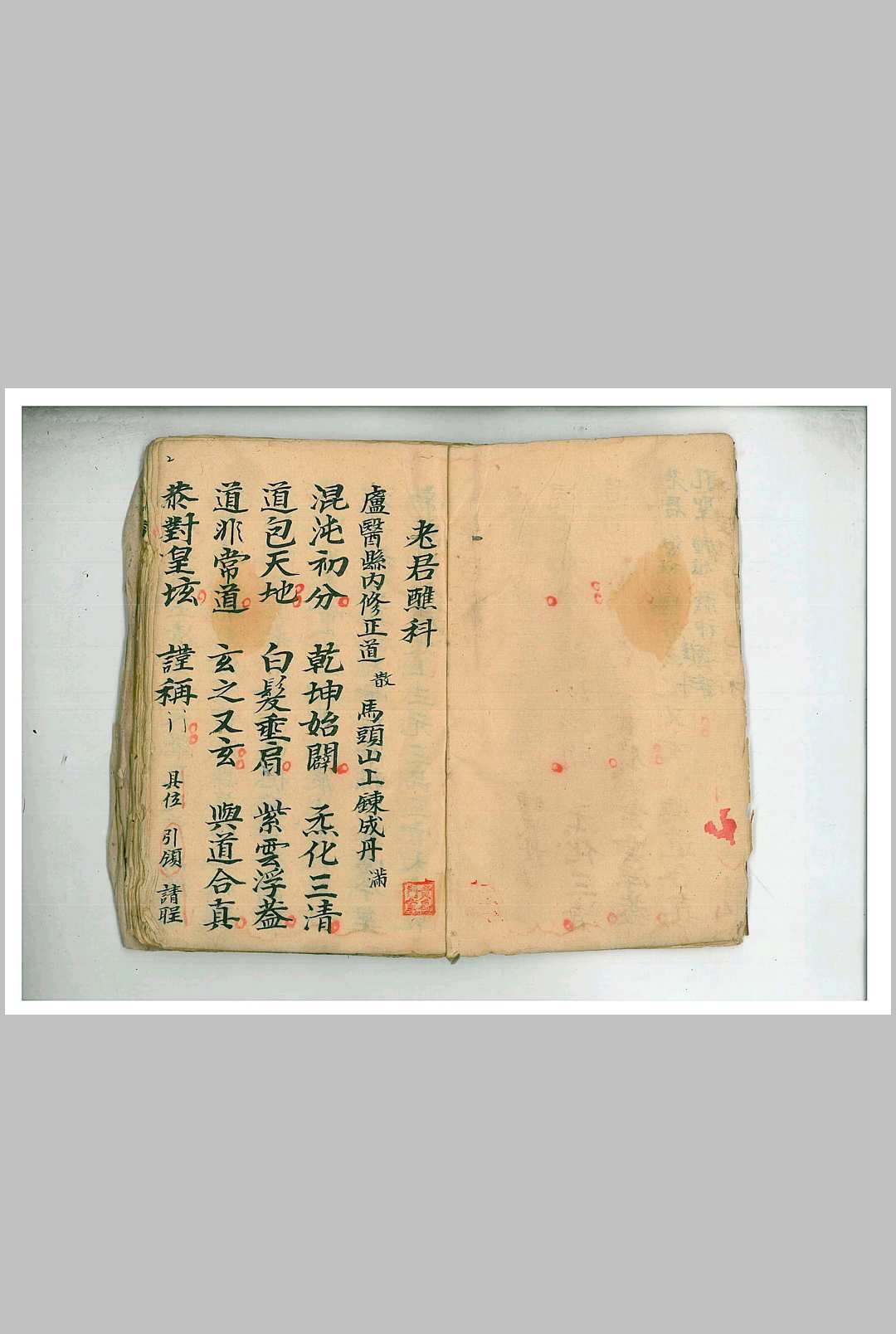 图片[2]中华古籍网-专注古书收集灵宝老君孔圣鲁班钟馗鬼谷战神醮科中华古籍网-专注古书收集中华古籍网