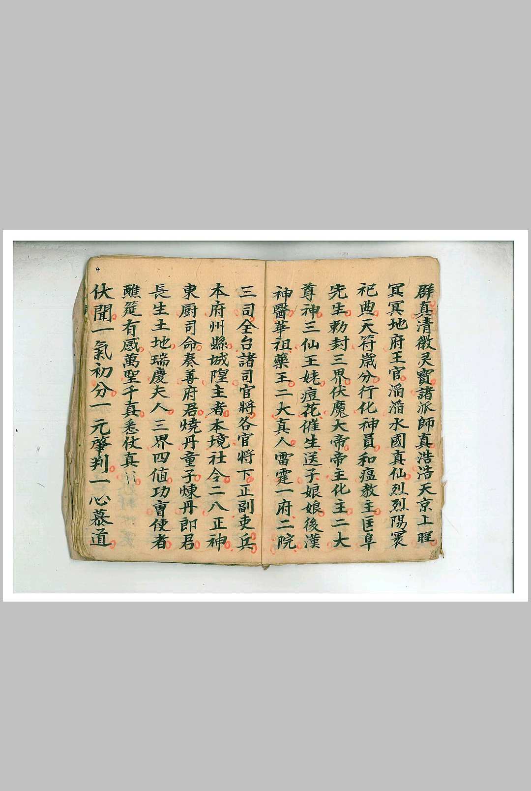图片[7]中华古籍网-专注古书收集灵宝老君孔圣鲁班钟馗鬼谷战神醮科中华古籍网-专注古书收集中华古籍网