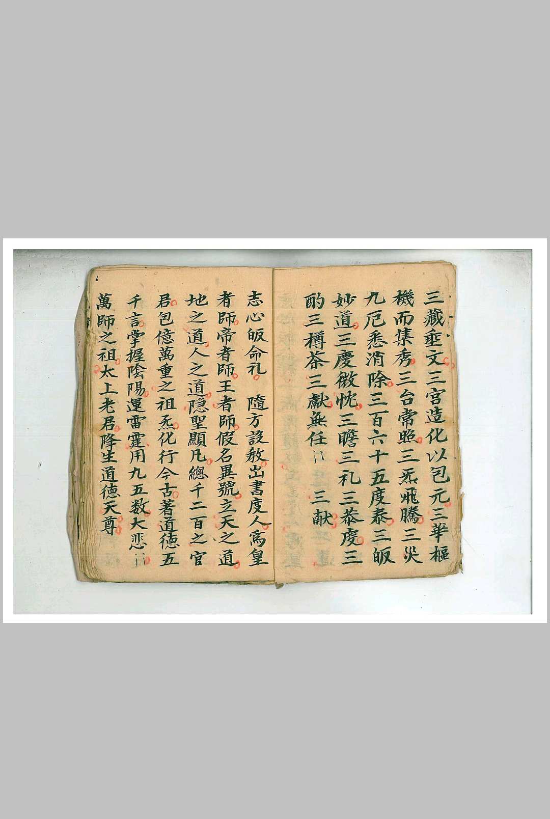 图片[6]中华古籍网-专注古书收集灵宝老君孔圣鲁班钟馗鬼谷战神醮科中华古籍网-专注古书收集中华古籍网