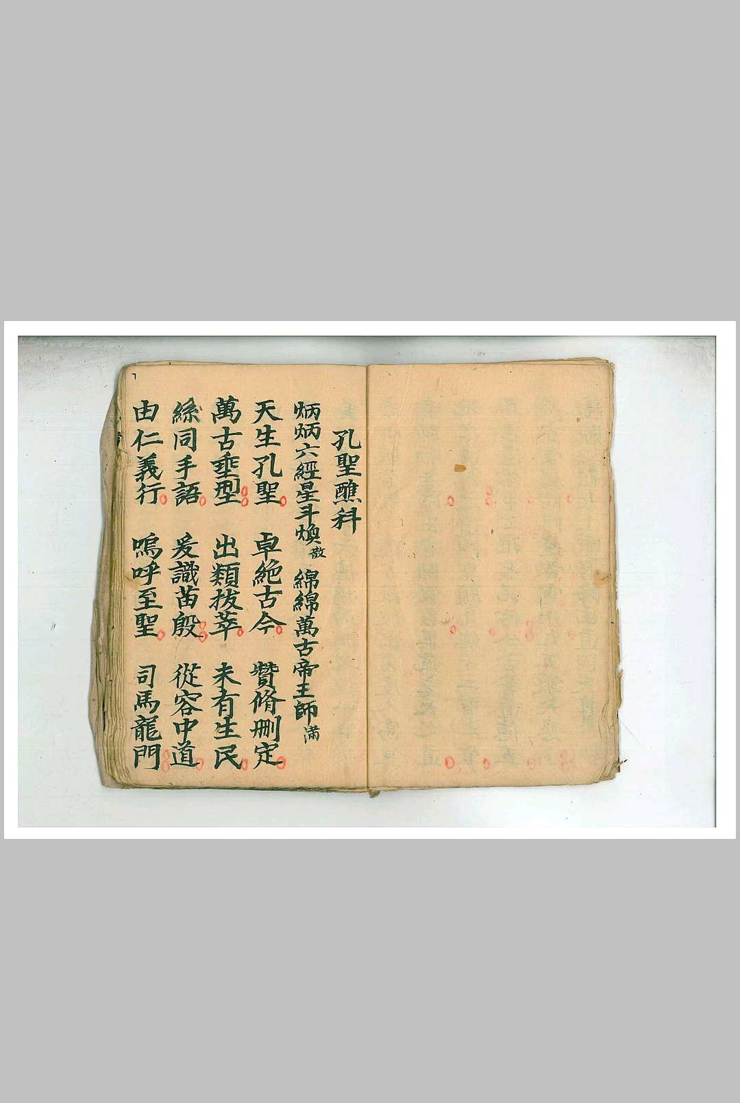图片[8]中华古籍网-专注古书收集灵宝老君孔圣鲁班钟馗鬼谷战神醮科中华古籍网-专注古书收集中华古籍网