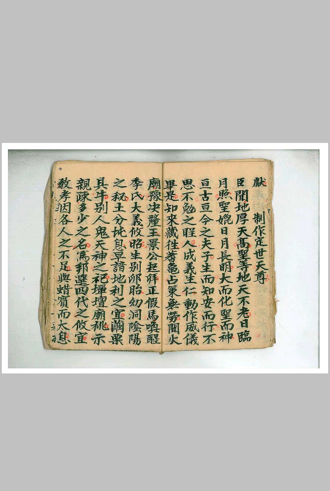 图片[5]中华古籍网-专注古书收集灵宝老君孔圣鲁班钟馗鬼谷战神醮科中华古籍网-专注古书收集中华古籍网