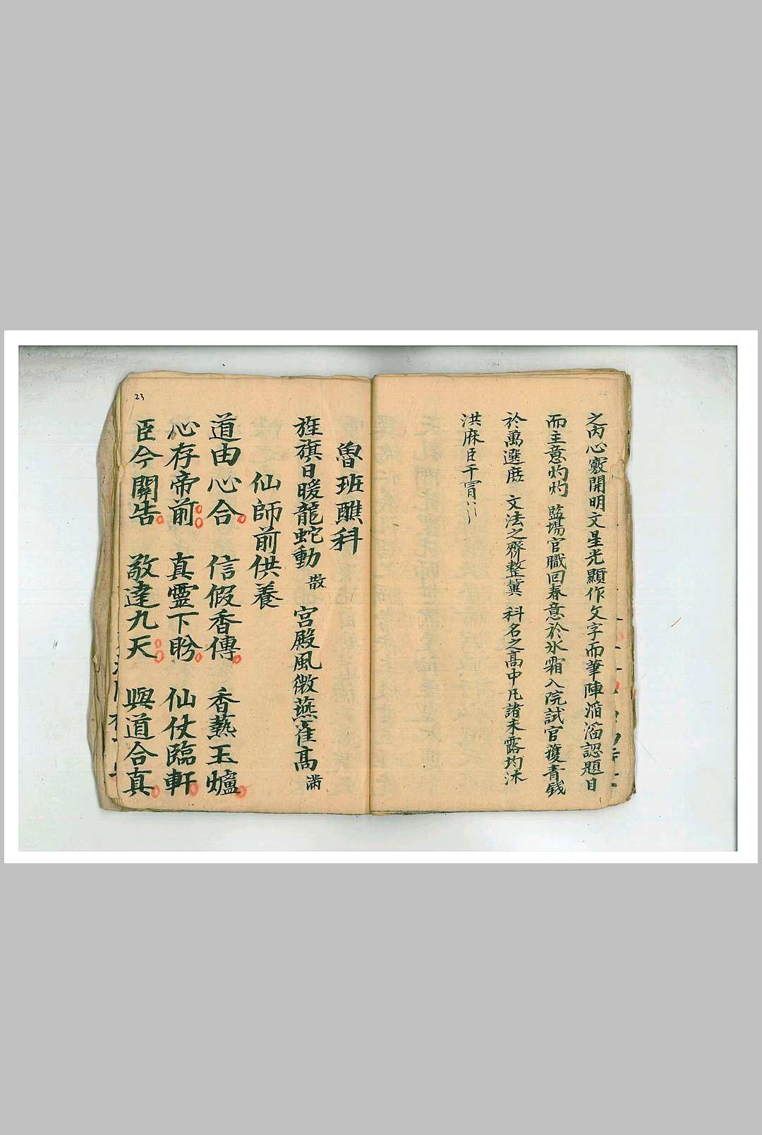 图片[11]中华古籍网-专注古书收集灵宝老君孔圣鲁班钟馗鬼谷战神醮科中华古籍网-专注古书收集中华古籍网
