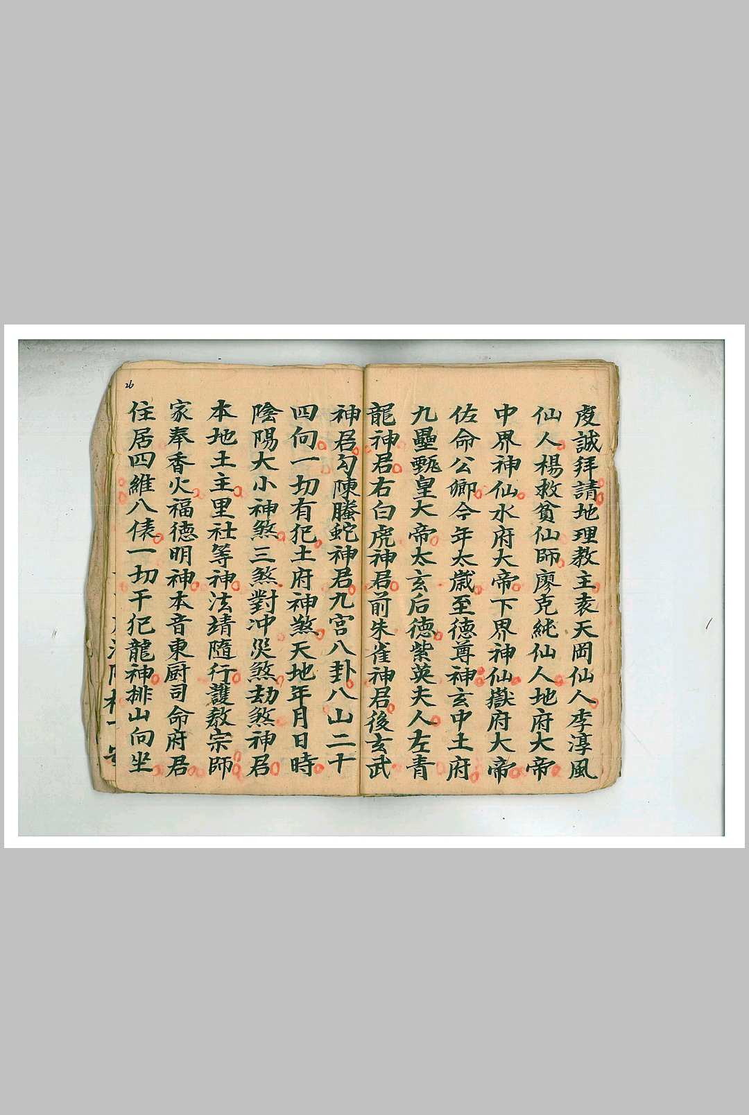 图片[3]中华古籍网-专注古书收集灵宝老君孔圣鲁班钟馗鬼谷战神醮科中华古籍网-专注古书收集中华古籍网