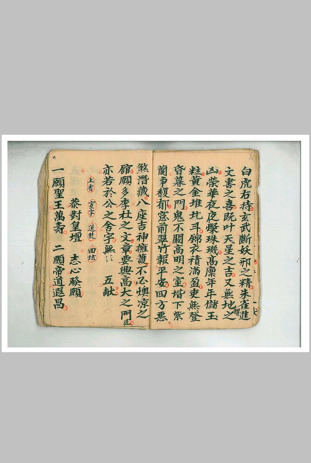 图片[9]中华古籍网-专注古书收集灵宝老君孔圣鲁班钟馗鬼谷战神醮科中华古籍网-专注古书收集中华古籍网