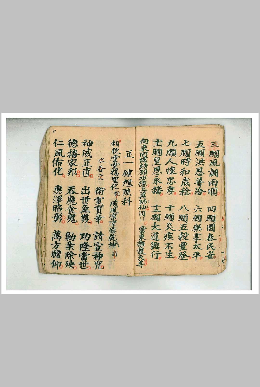 图片[14]中华古籍网-专注古书收集灵宝老君孔圣鲁班钟馗鬼谷战神醮科中华古籍网-专注古书收集中华古籍网