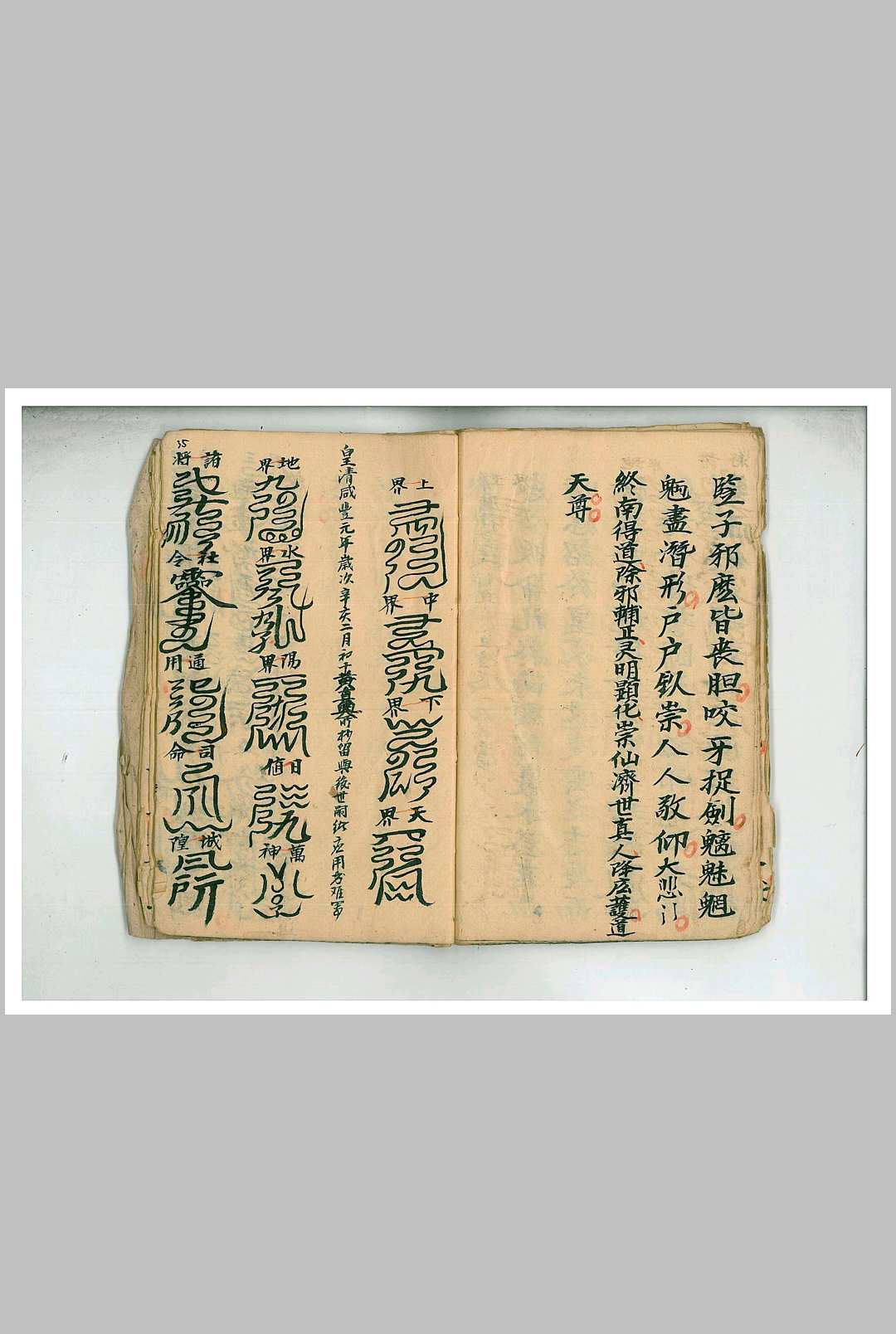 图片[12]中华古籍网-专注古书收集灵宝老君孔圣鲁班钟馗鬼谷战神醮科中华古籍网-专注古书收集中华古籍网