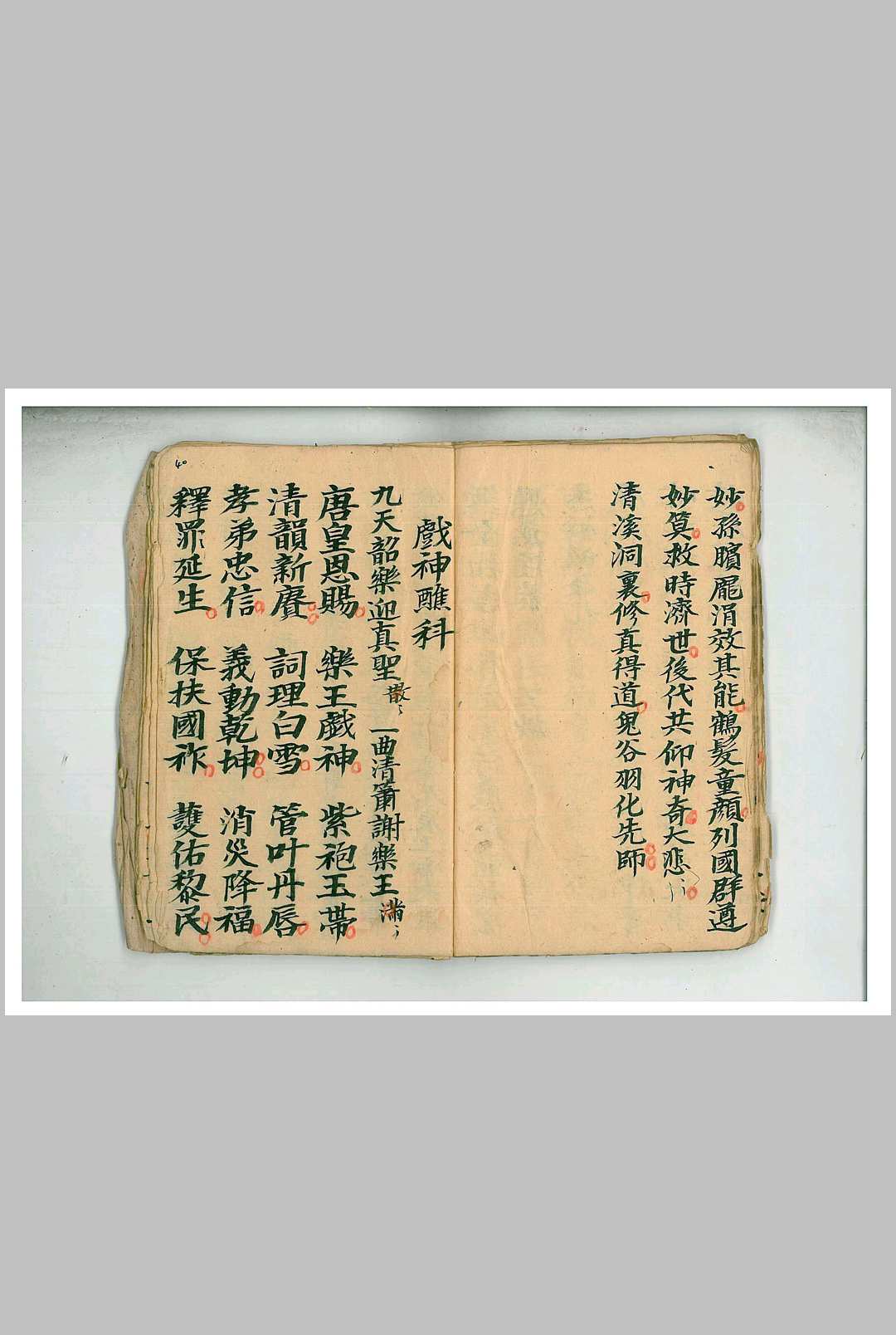 图片[13]中华古籍网-专注古书收集灵宝老君孔圣鲁班钟馗鬼谷战神醮科中华古籍网-专注古书收集中华古籍网