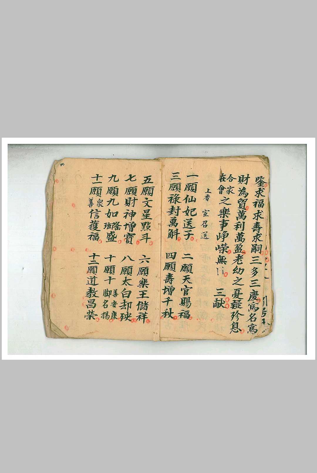 图片[15]中华古籍网-专注古书收集灵宝老君孔圣鲁班钟馗鬼谷战神醮科中华古籍网-专注古书收集中华古籍网