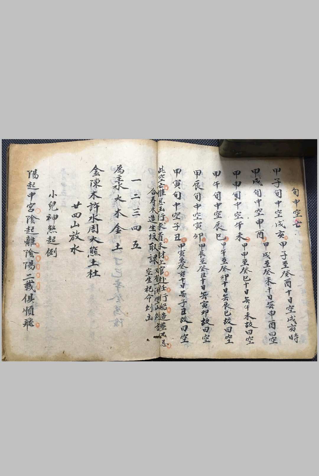 图片[11]中华古籍网-专注古书收集卦学地学总论中华古籍网-专注古书收集中华古籍网