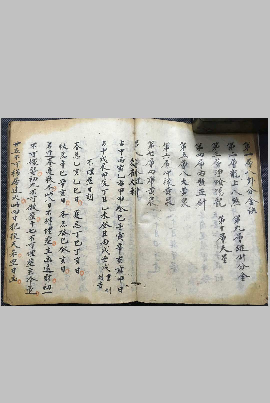 图片[15]中华古籍网-专注古书收集卦学地学总论中华古籍网-专注古书收集中华古籍网