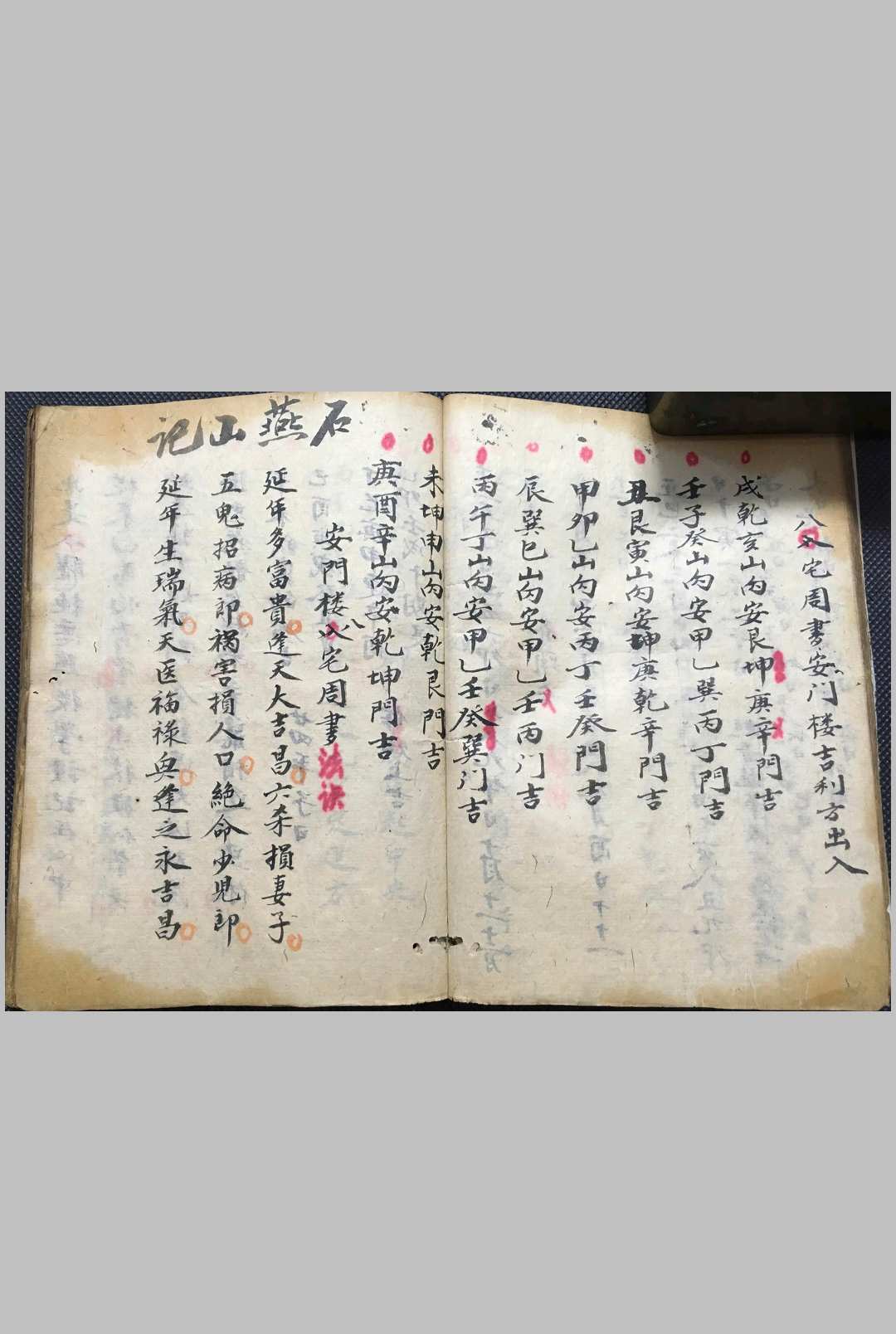 图片[9]中华古籍网-专注古书收集卦学地学总论中华古籍网-专注古书收集中华古籍网