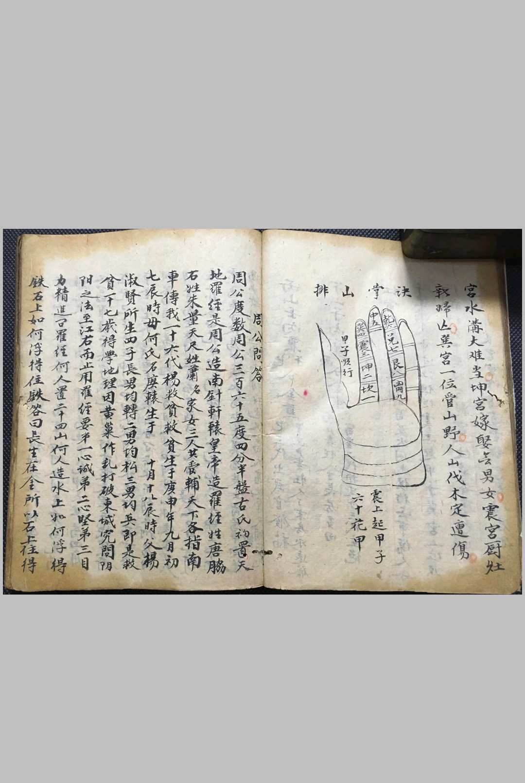 图片[23]中华古籍网-专注古书收集卦学地学总论中华古籍网-专注古书收集中华古籍网