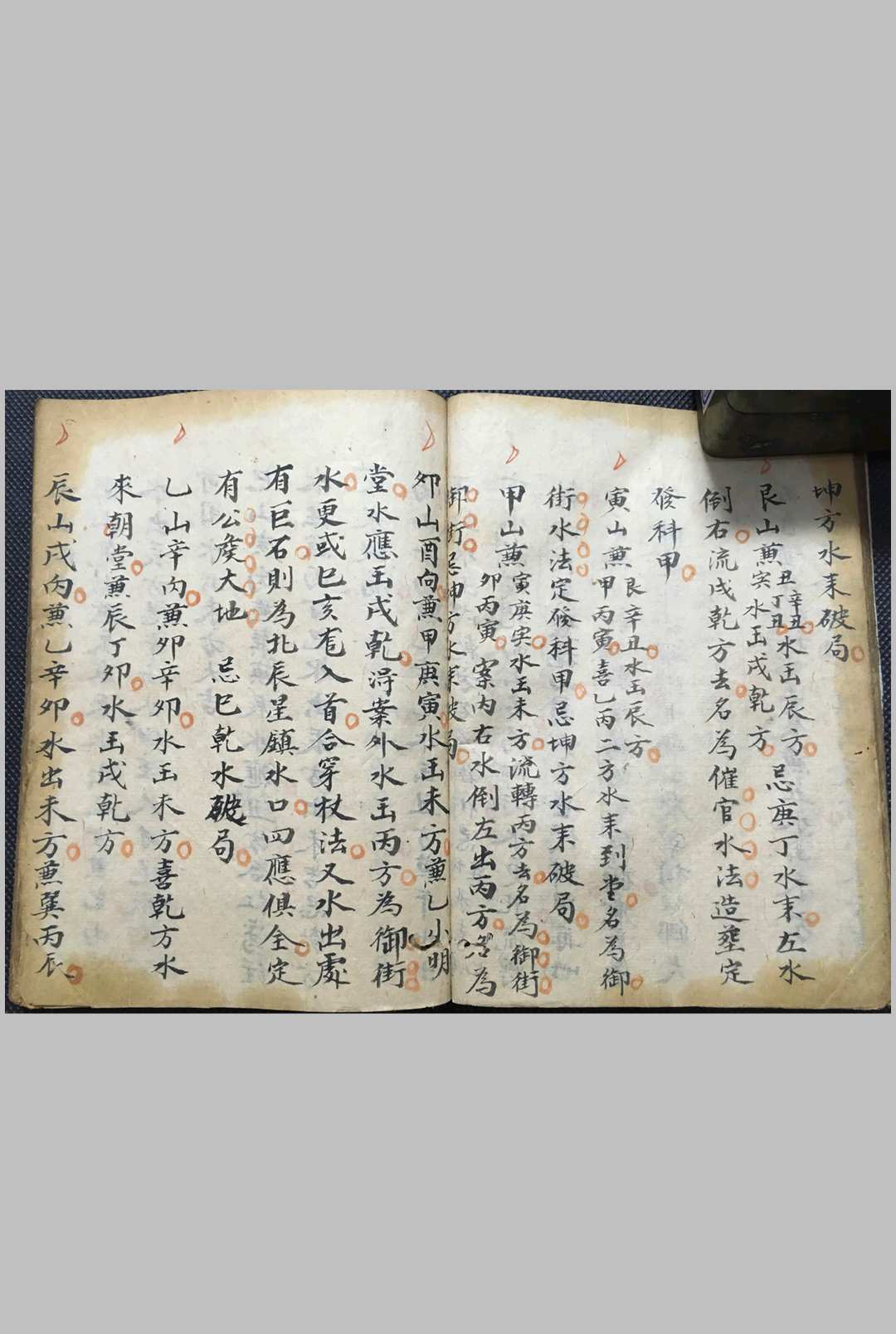 图片[14]中华古籍网-专注古书收集卦学地学总论中华古籍网-专注古书收集中华古籍网