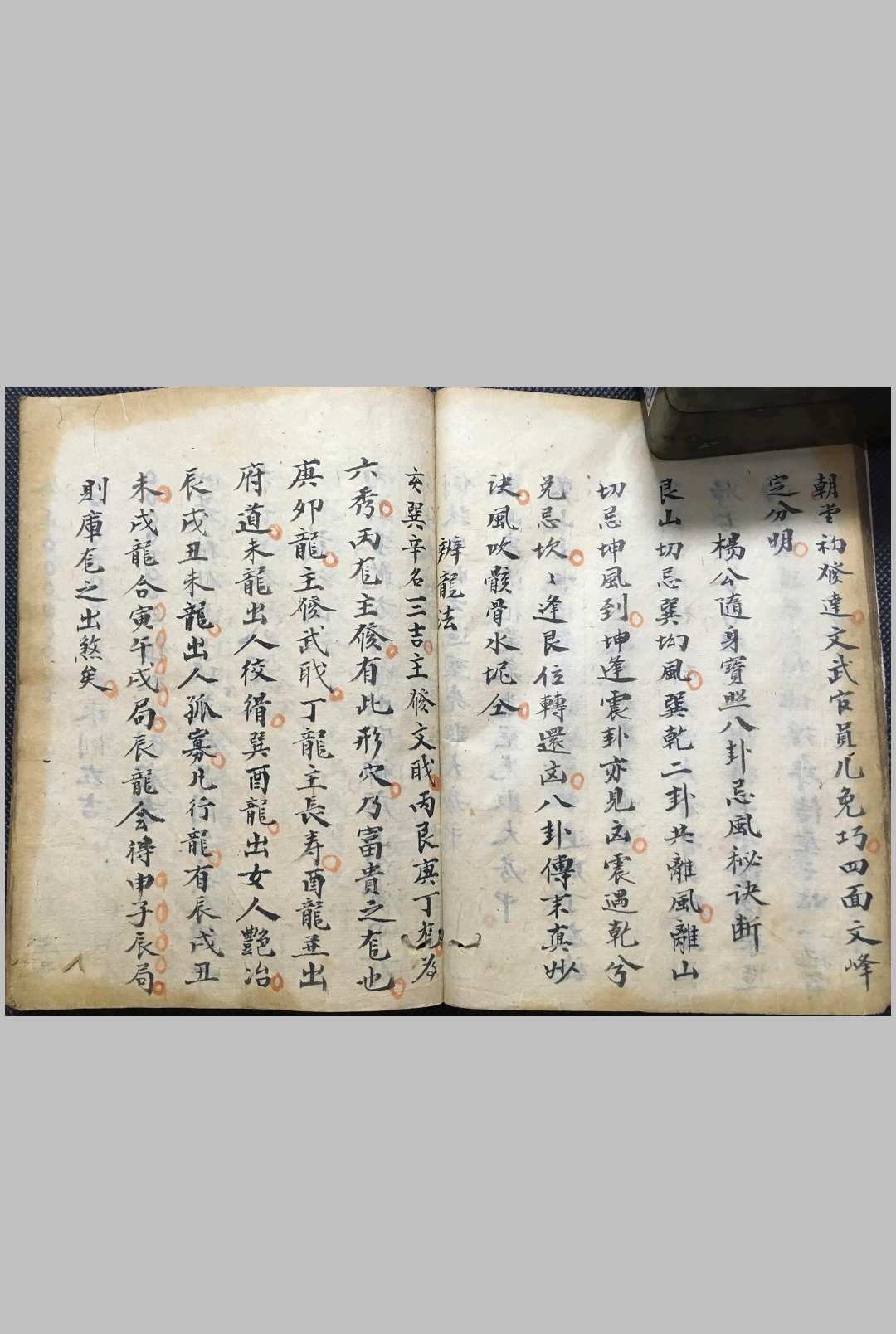 图片[18]中华古籍网-专注古书收集卦学地学总论中华古籍网-专注古书收集中华古籍网
