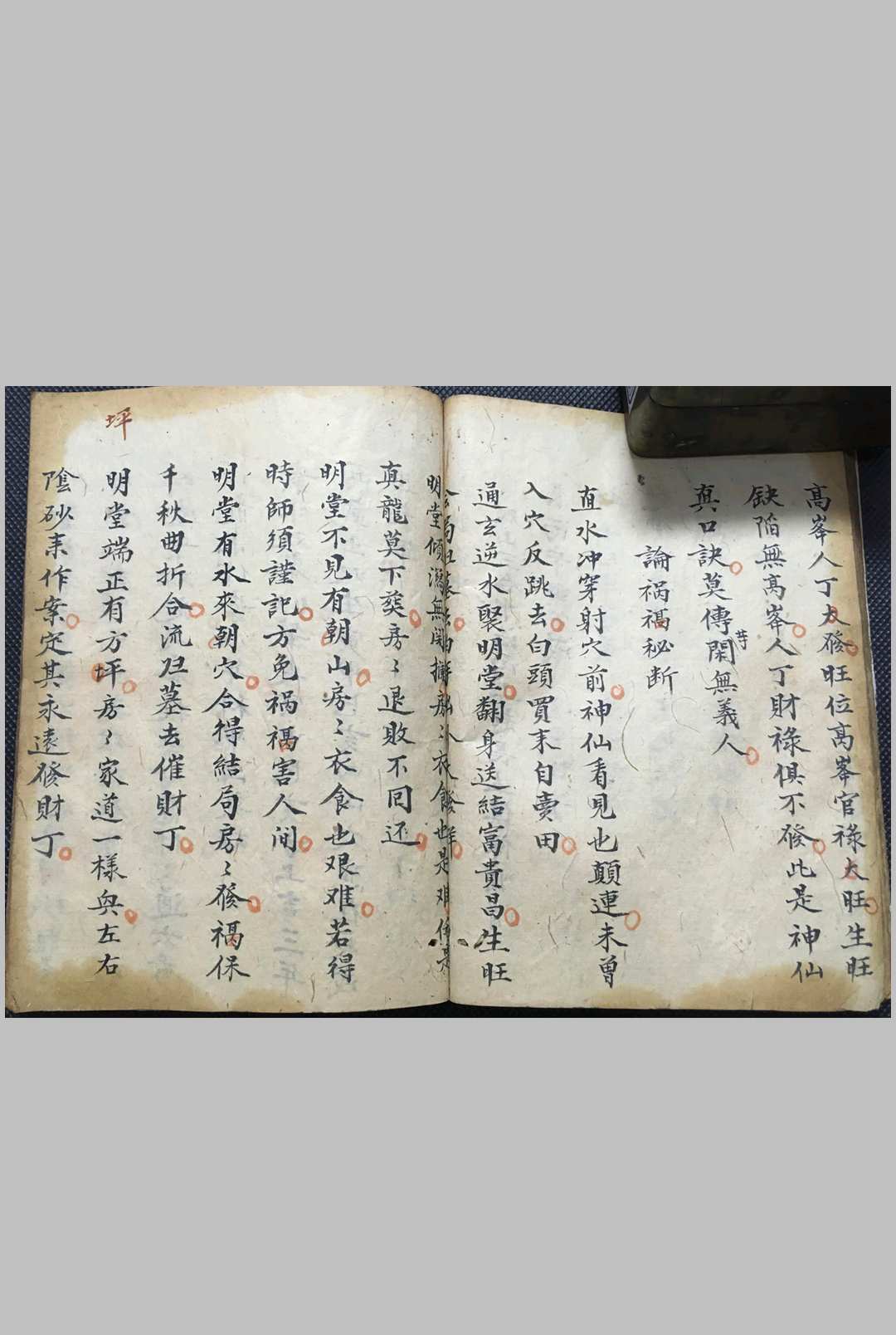 图片[16]中华古籍网-专注古书收集卦学地学总论中华古籍网-专注古书收集中华古籍网