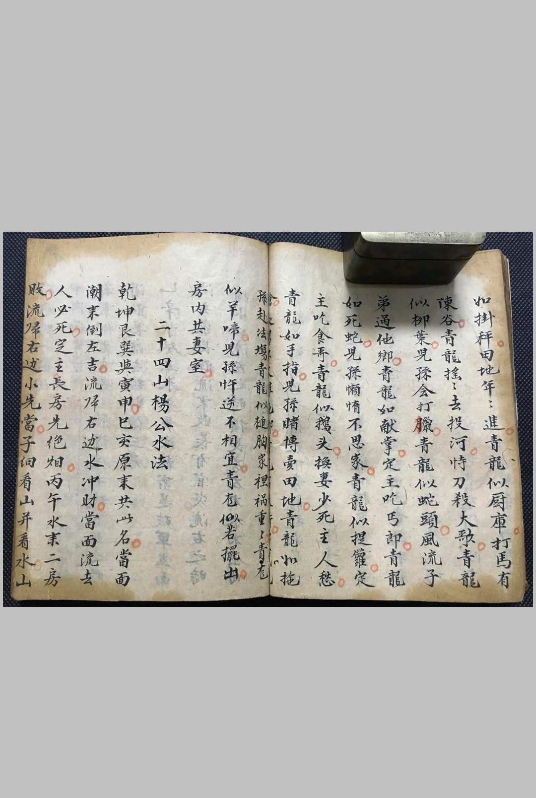 图片[22]中华古籍网-专注古书收集卦学地学总论中华古籍网-专注古书收集中华古籍网