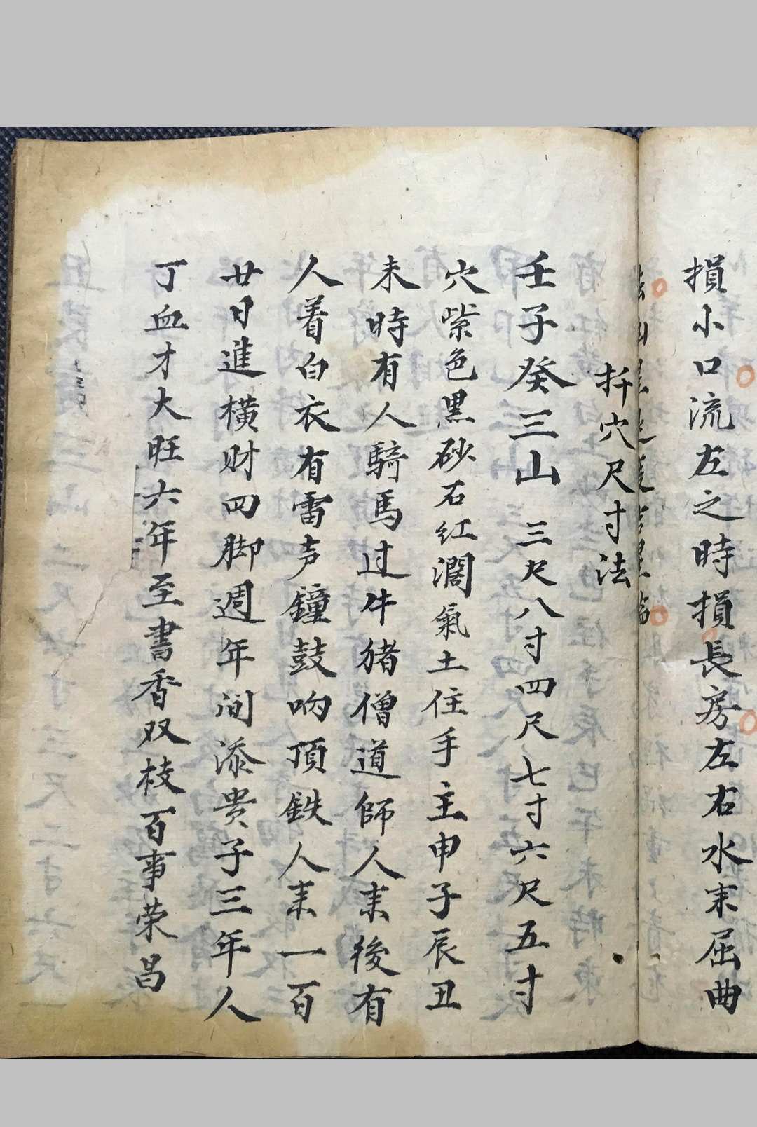 图片[17]中华古籍网-专注古书收集卦学地学总论中华古籍网-专注古书收集中华古籍网
