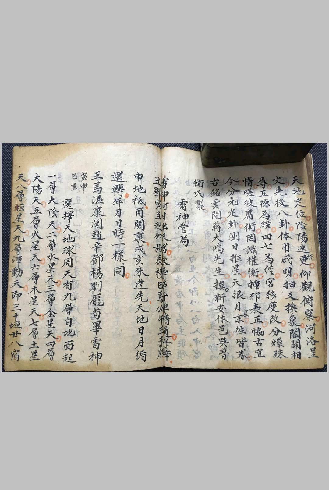 图片[29]中华古籍网-专注古书收集卦学地学总论中华古籍网-专注古书收集中华古籍网