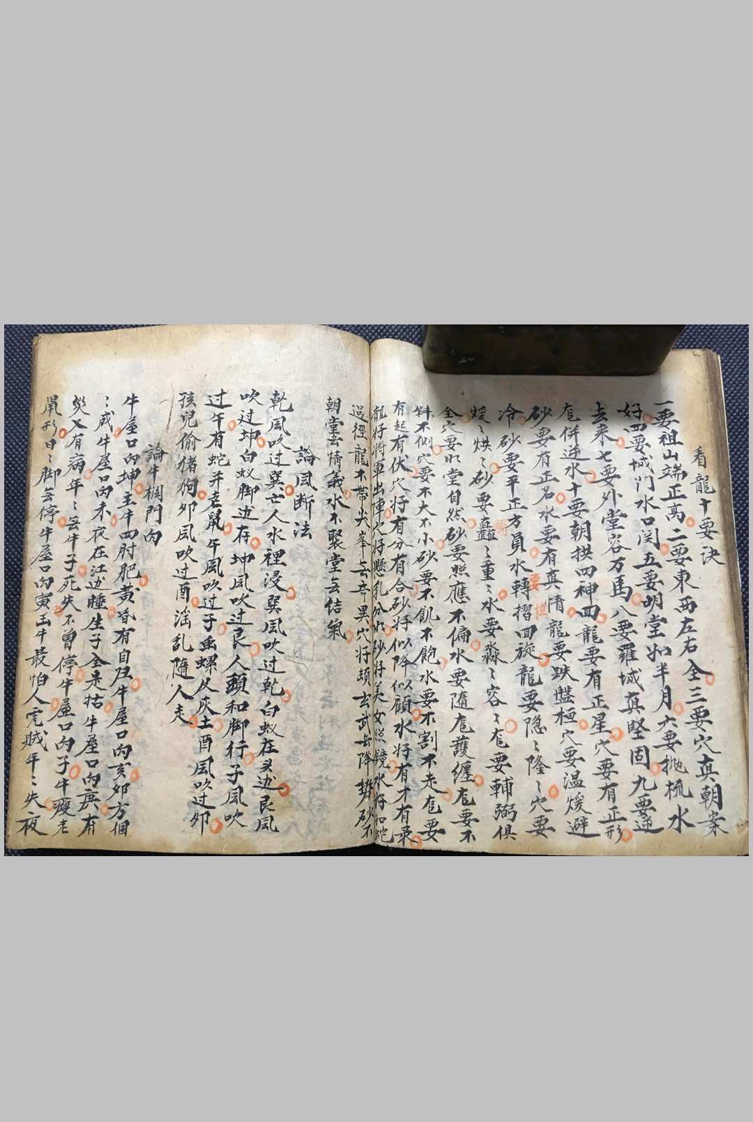 图片[25]中华古籍网-专注古书收集卦学地学总论中华古籍网-专注古书收集中华古籍网