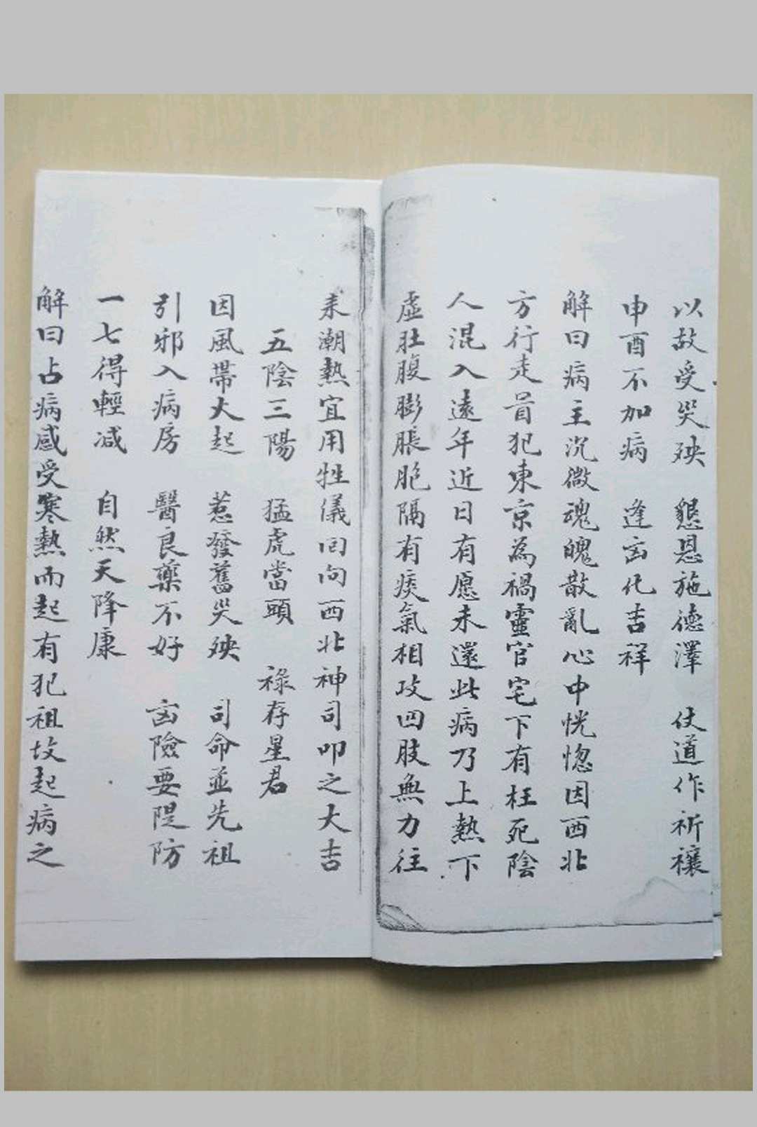 图片[3]中华古籍网-专注古书收集道门灵课中华古籍网-专注古书收集中华古籍网