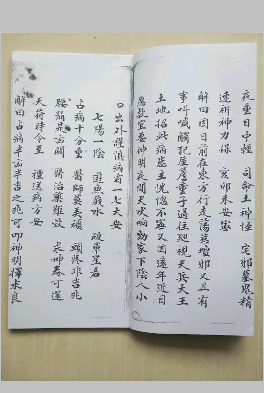 图片[5]中华古籍网-专注古书收集道门灵课中华古籍网-专注古书收集中华古籍网