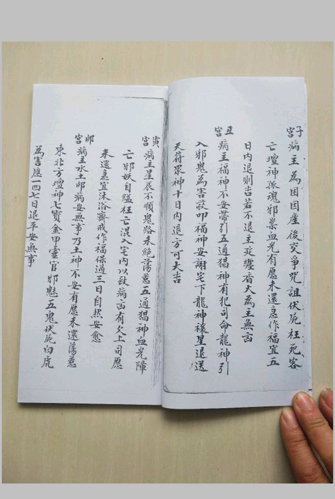 图片[2]中华古籍网-专注古书收集道门灵课中华古籍网-专注古书收集中华古籍网