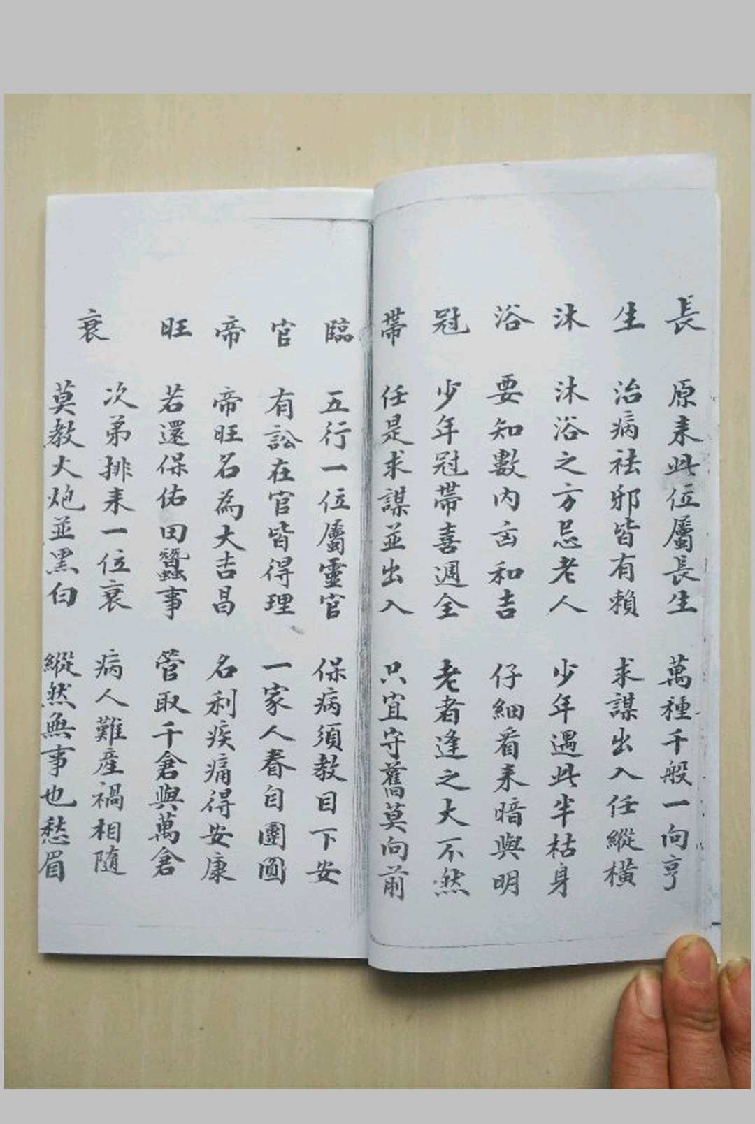 图片[6]中华古籍网-专注古书收集道门灵课中华古籍网-专注古书收集中华古籍网