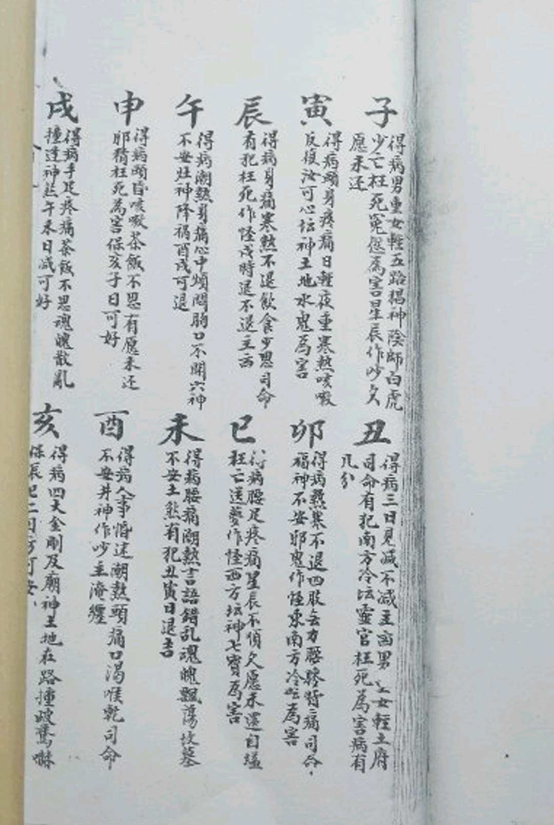 图片[8]中华古籍网-专注古书收集道门灵课中华古籍网-专注古书收集中华古籍网