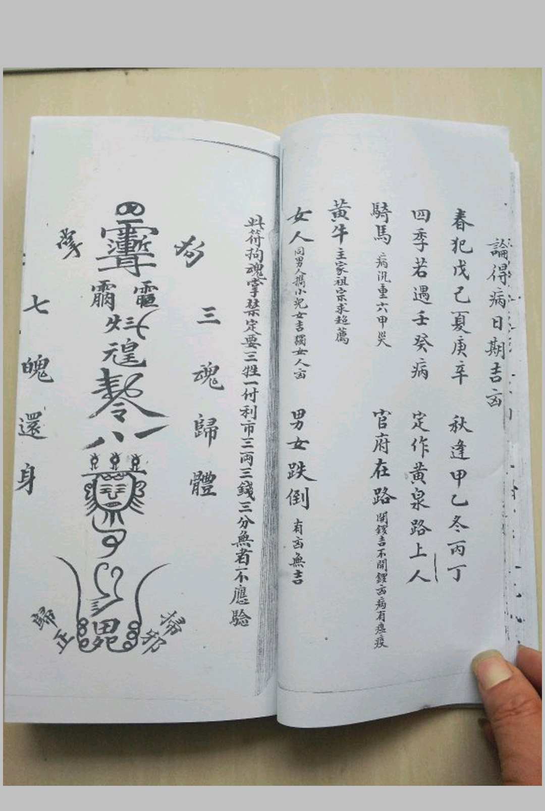 图片[9]中华古籍网-专注古书收集道门灵课中华古籍网-专注古书收集中华古籍网