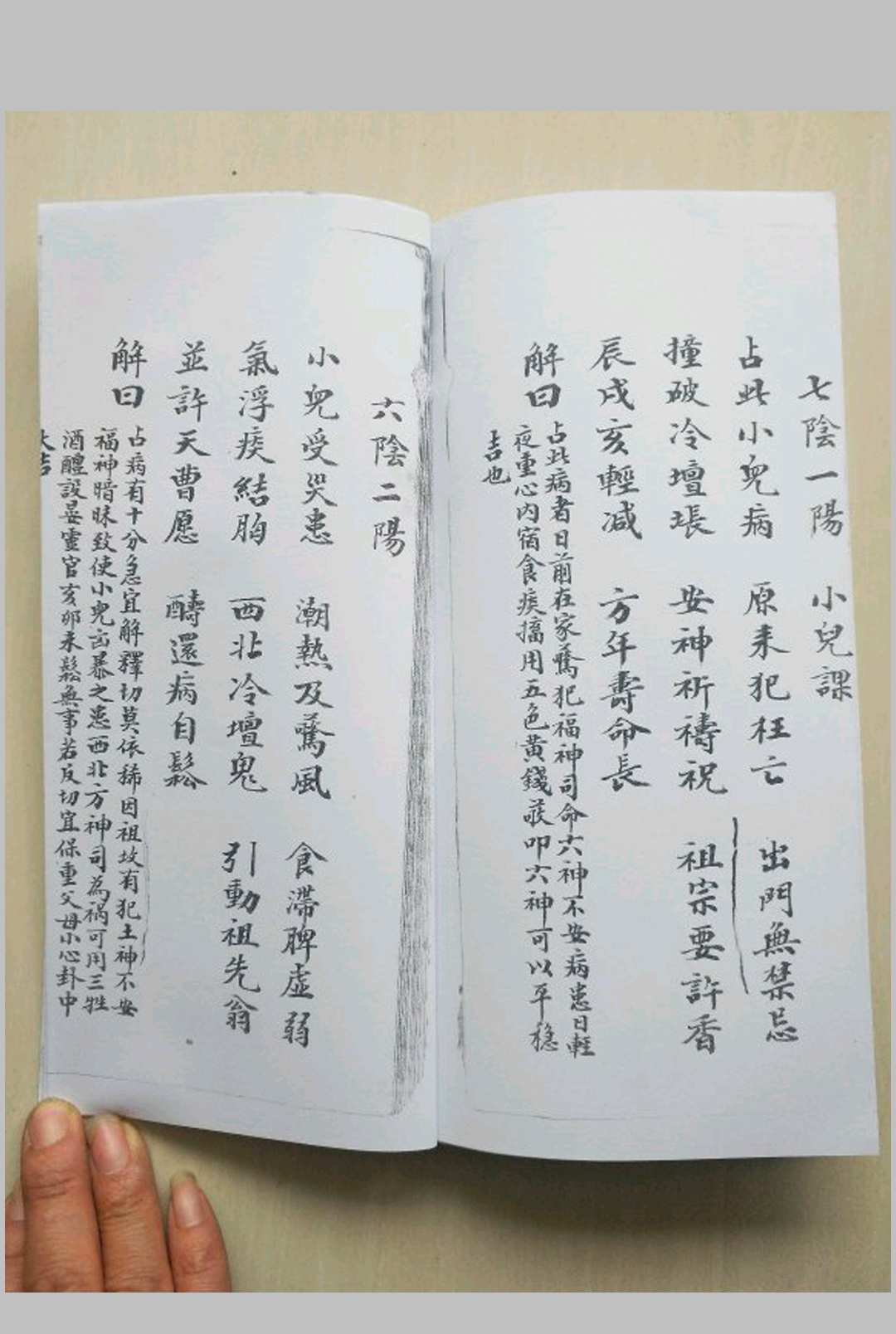 图片[11]中华古籍网-专注古书收集道门灵课中华古籍网-专注古书收集中华古籍网