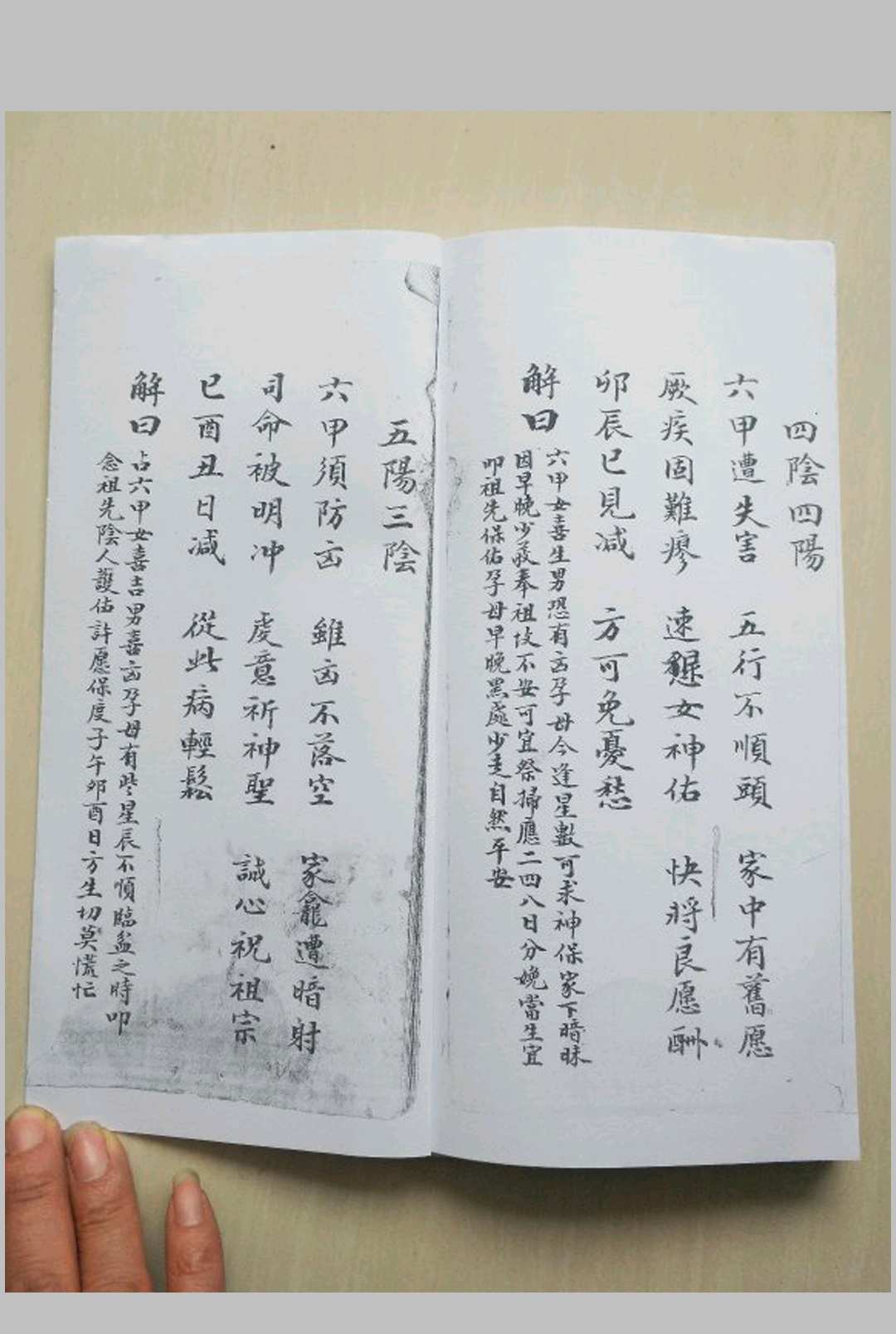 图片[7]中华古籍网-专注古书收集道门灵课中华古籍网-专注古书收集中华古籍网