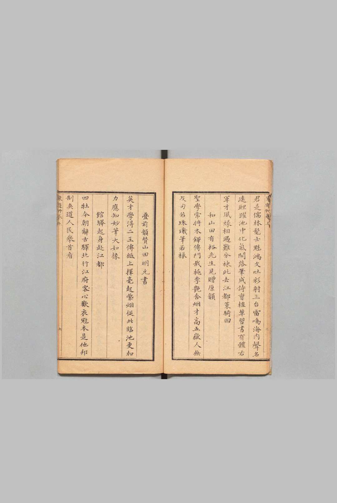 图片[5]中华古籍网-专注古书收集东游草 ３卷 郑元伟（清） 刊本 ,天保14年中华古籍网-专注古书收集中华古籍网