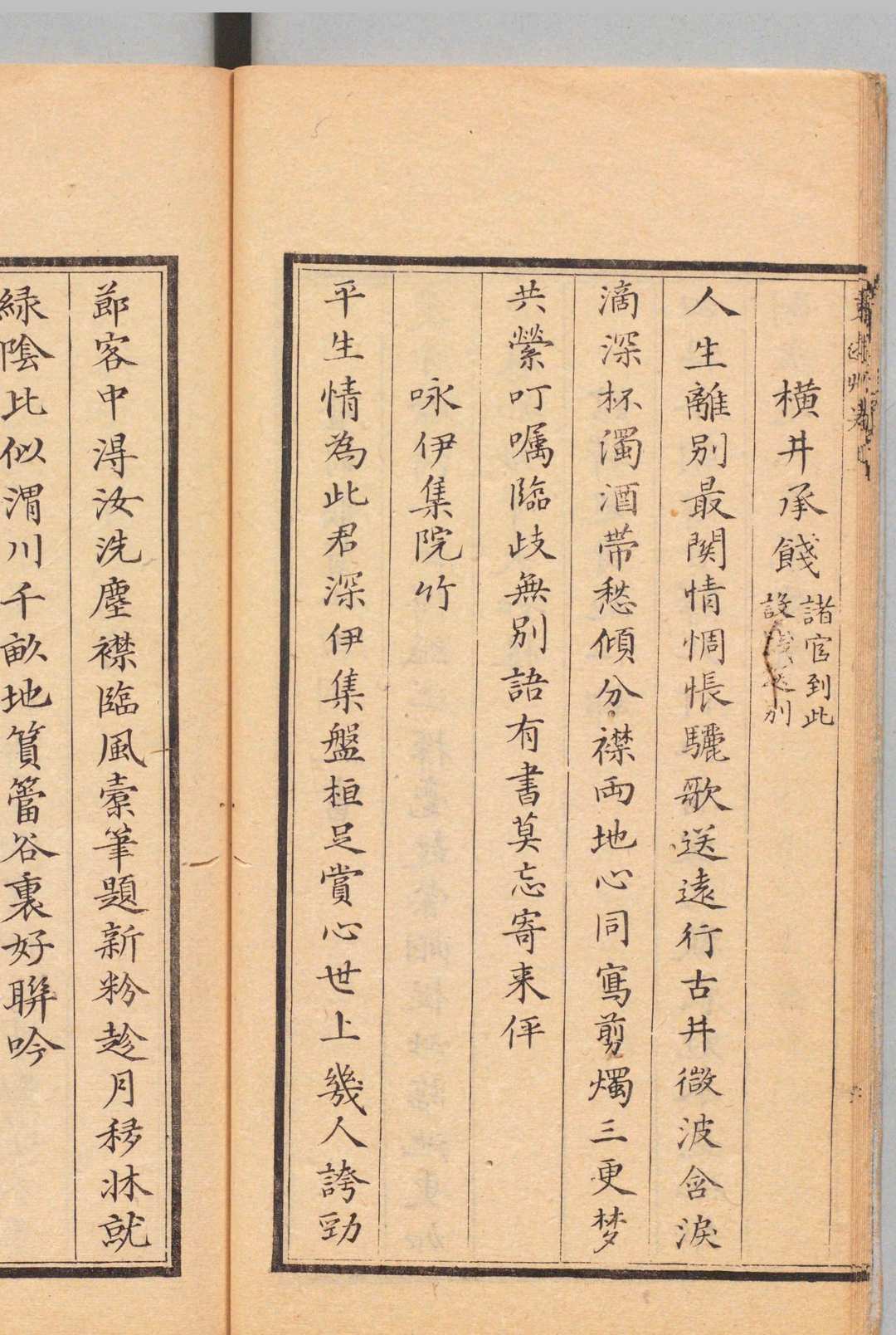 图片[6]中华古籍网-专注古书收集东游草 ３卷 郑元伟（清） 刊本 ,天保14年中华古籍网-专注古书收集中华古籍网