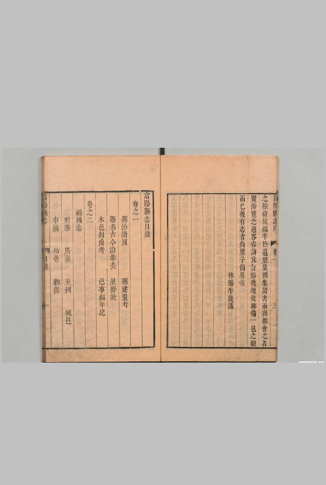 图片[3]中华古籍网-专注古书收集富阳县志 12卷 牛奂 清康熙12年中华古籍网-专注古书收集中华古籍网