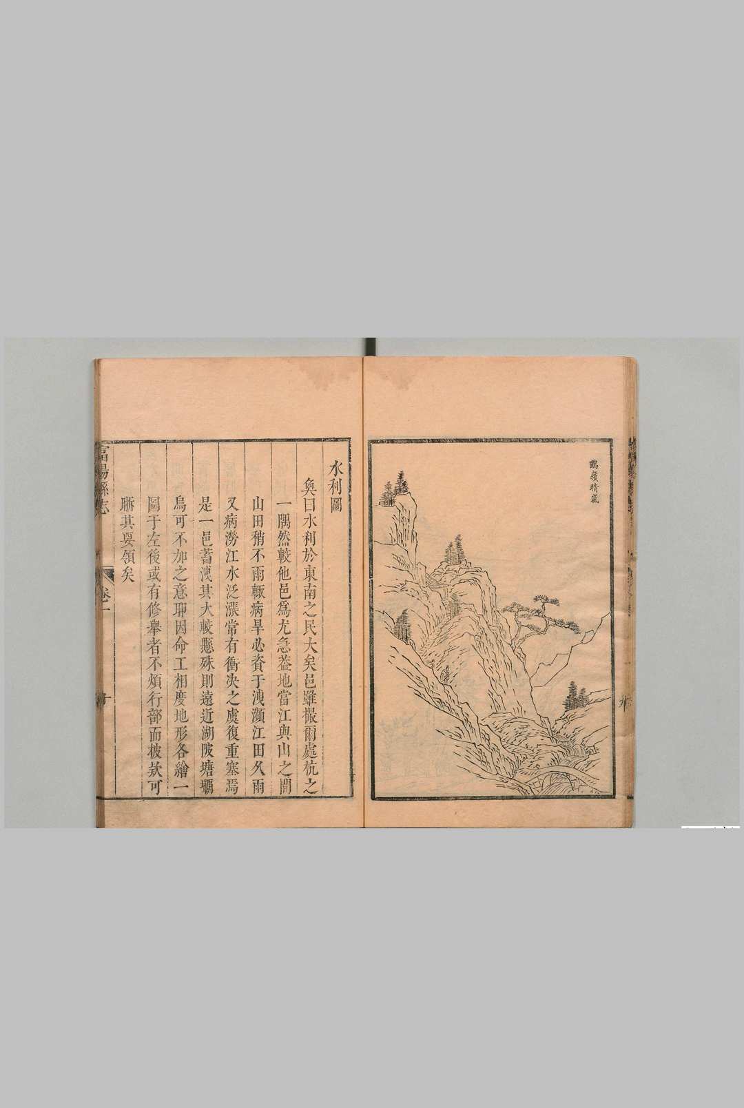 图片[7]中华古籍网-专注古书收集富阳县志 12卷 牛奂 清康熙12年中华古籍网-专注古书收集中华古籍网