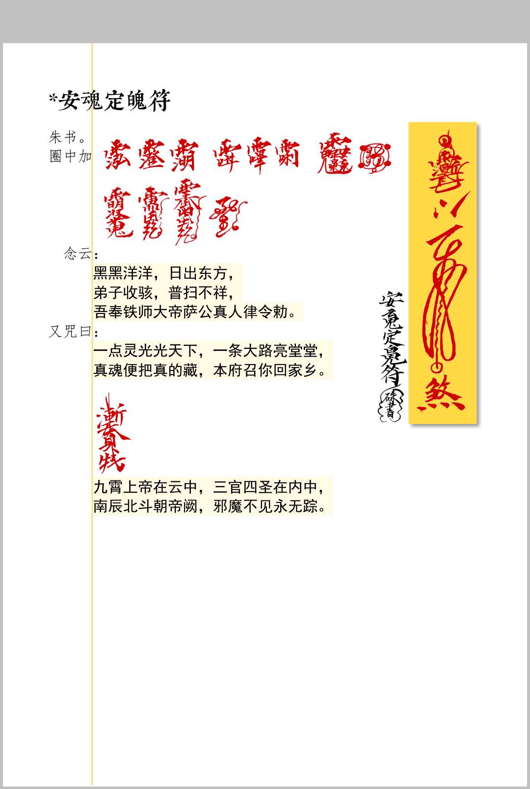 图片[5]中华古籍网-专注古书收集先天清微中华古籍网-专注古书收集中华古籍网