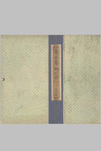 择日篇 不分卷中华古籍网-专注古书收集中华古籍网