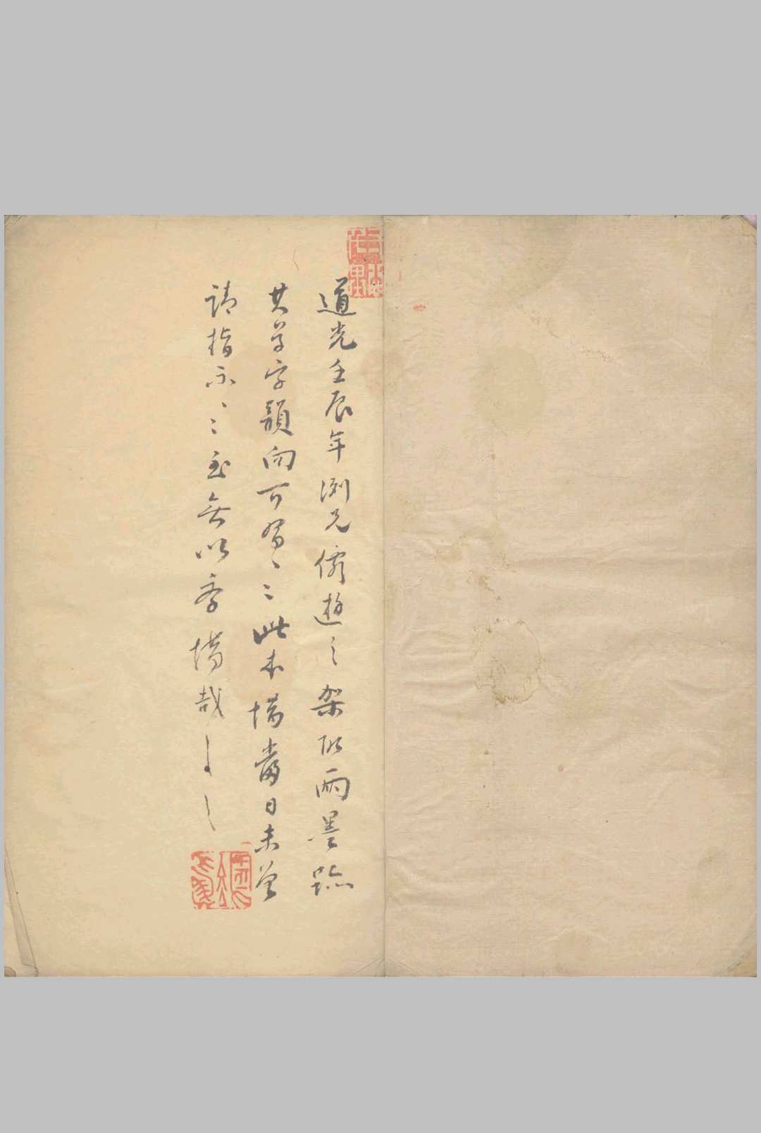 图片[2]中华古籍网-专注古书收集择日篇 不分卷中华古籍网-专注古书收集中华古籍网
