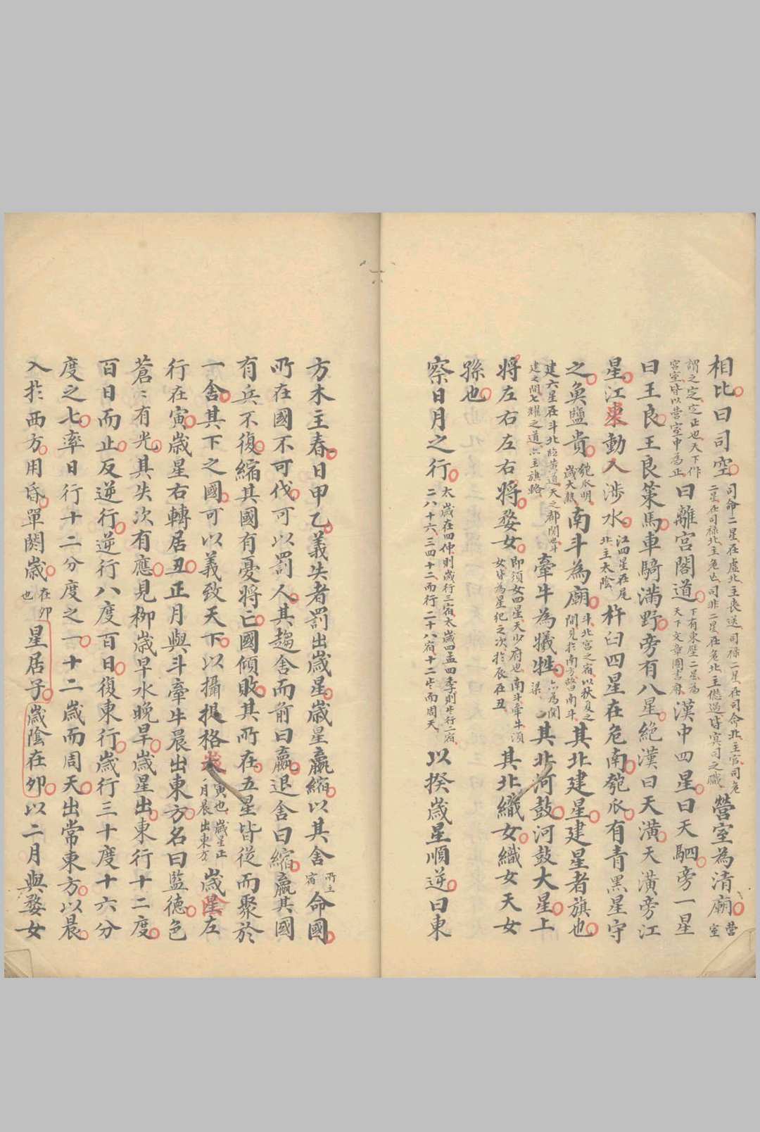 图片[5]中华古籍网-专注古书收集择日篇 不分卷中华古籍网-专注古书收集中华古籍网