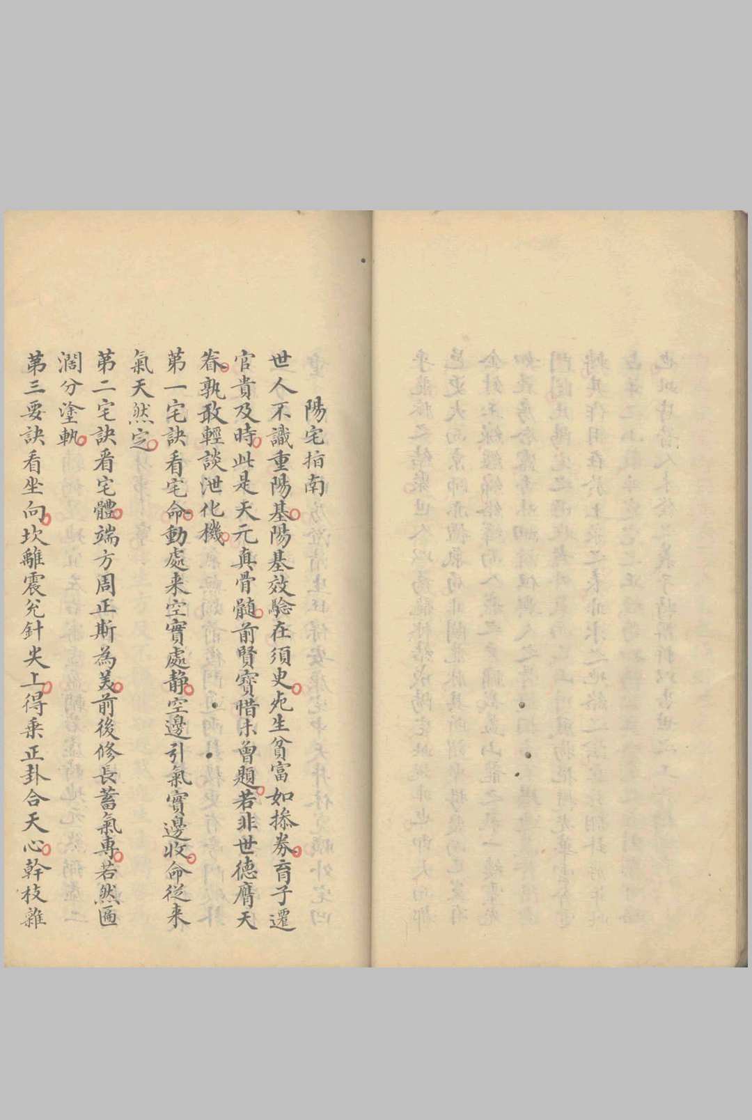 图片[9]中华古籍网-专注古书收集择日篇 不分卷中华古籍网-专注古书收集中华古籍网