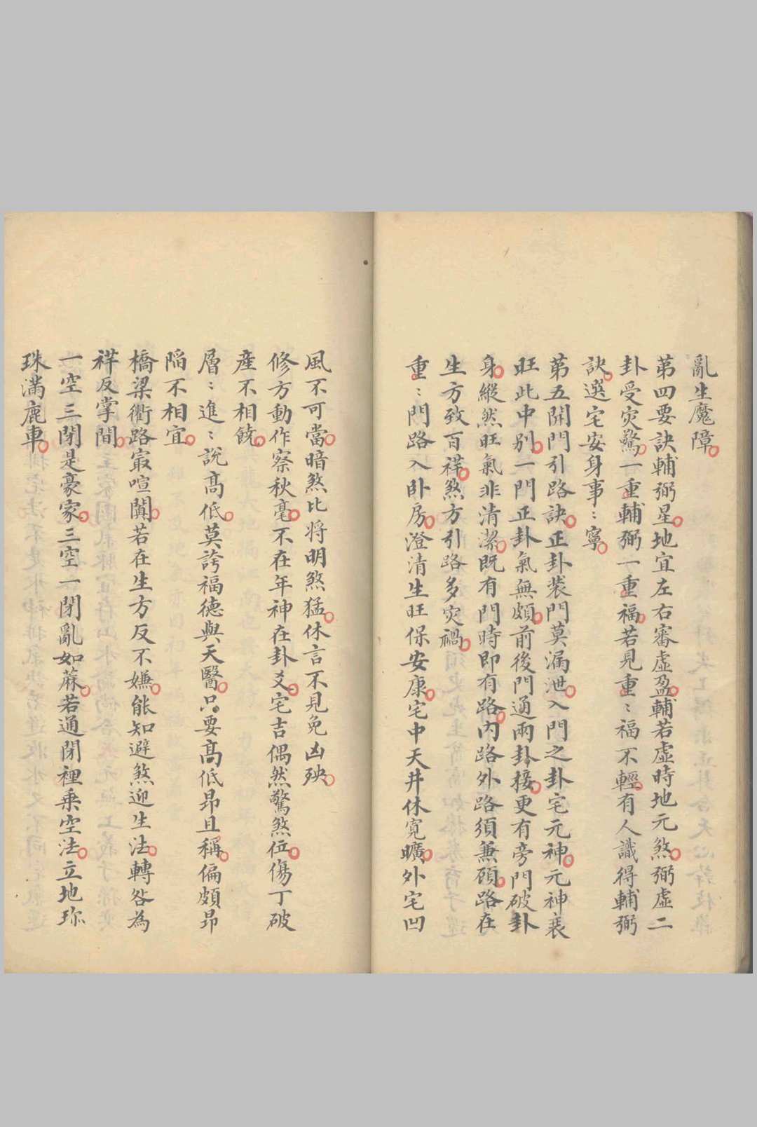 图片[6]中华古籍网-专注古书收集择日篇 不分卷中华古籍网-专注古书收集中华古籍网