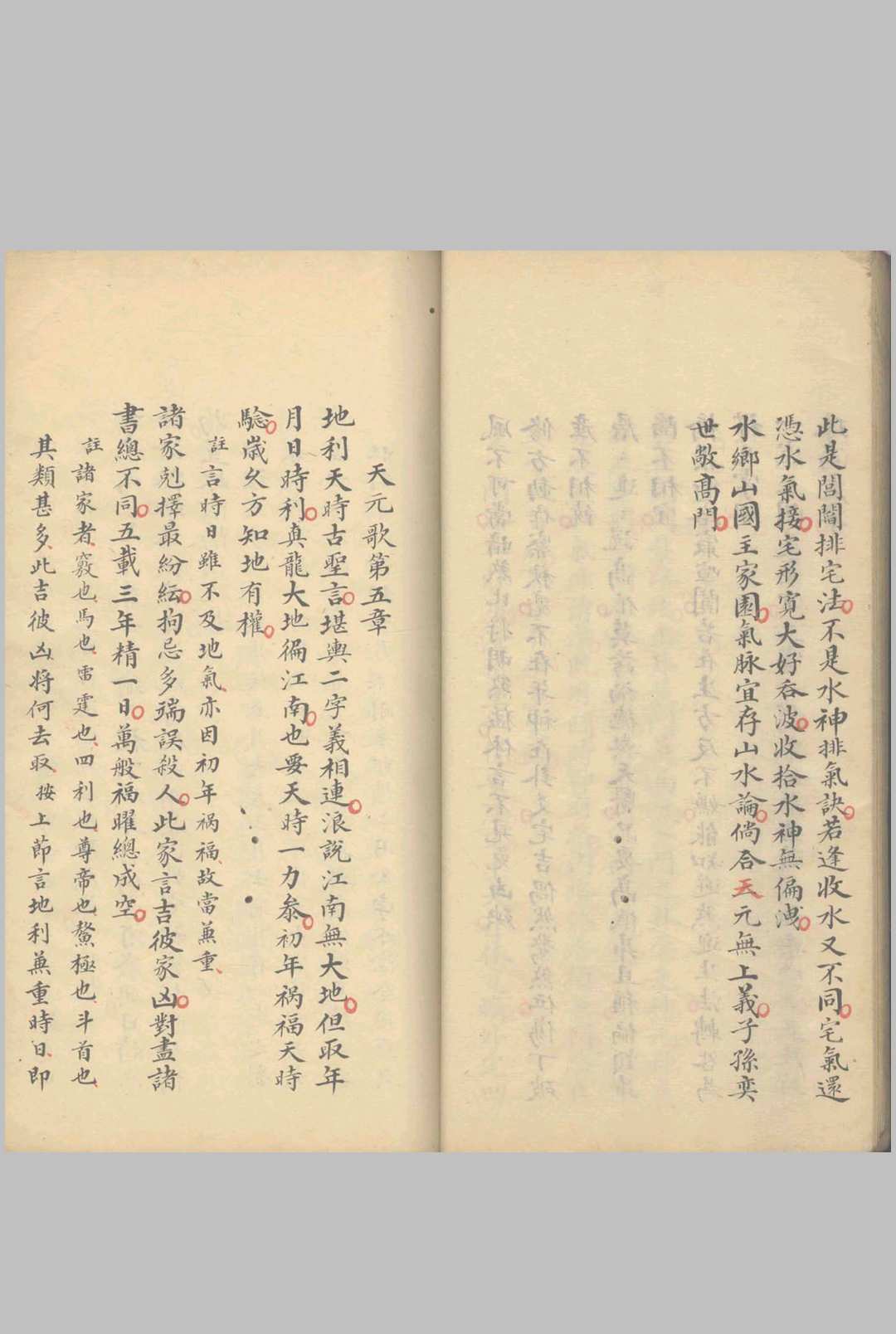 图片[10]中华古籍网-专注古书收集择日篇 不分卷中华古籍网-专注古书收集中华古籍网