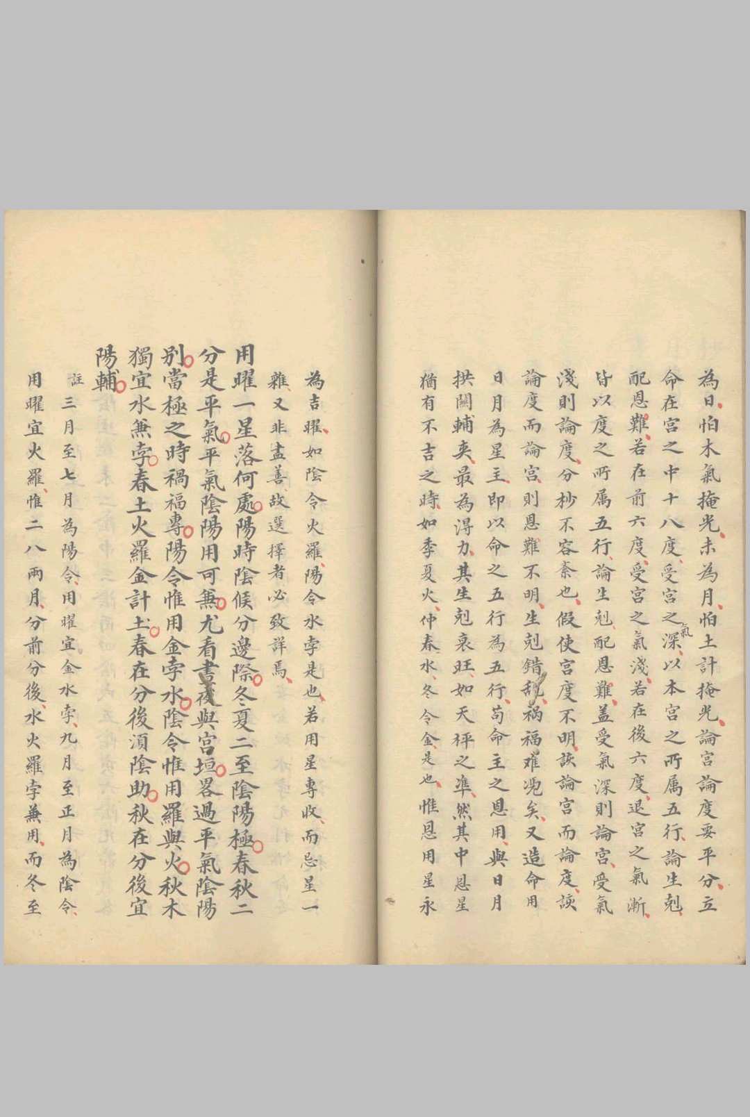 图片[12]中华古籍网-专注古书收集择日篇 不分卷中华古籍网-专注古书收集中华古籍网