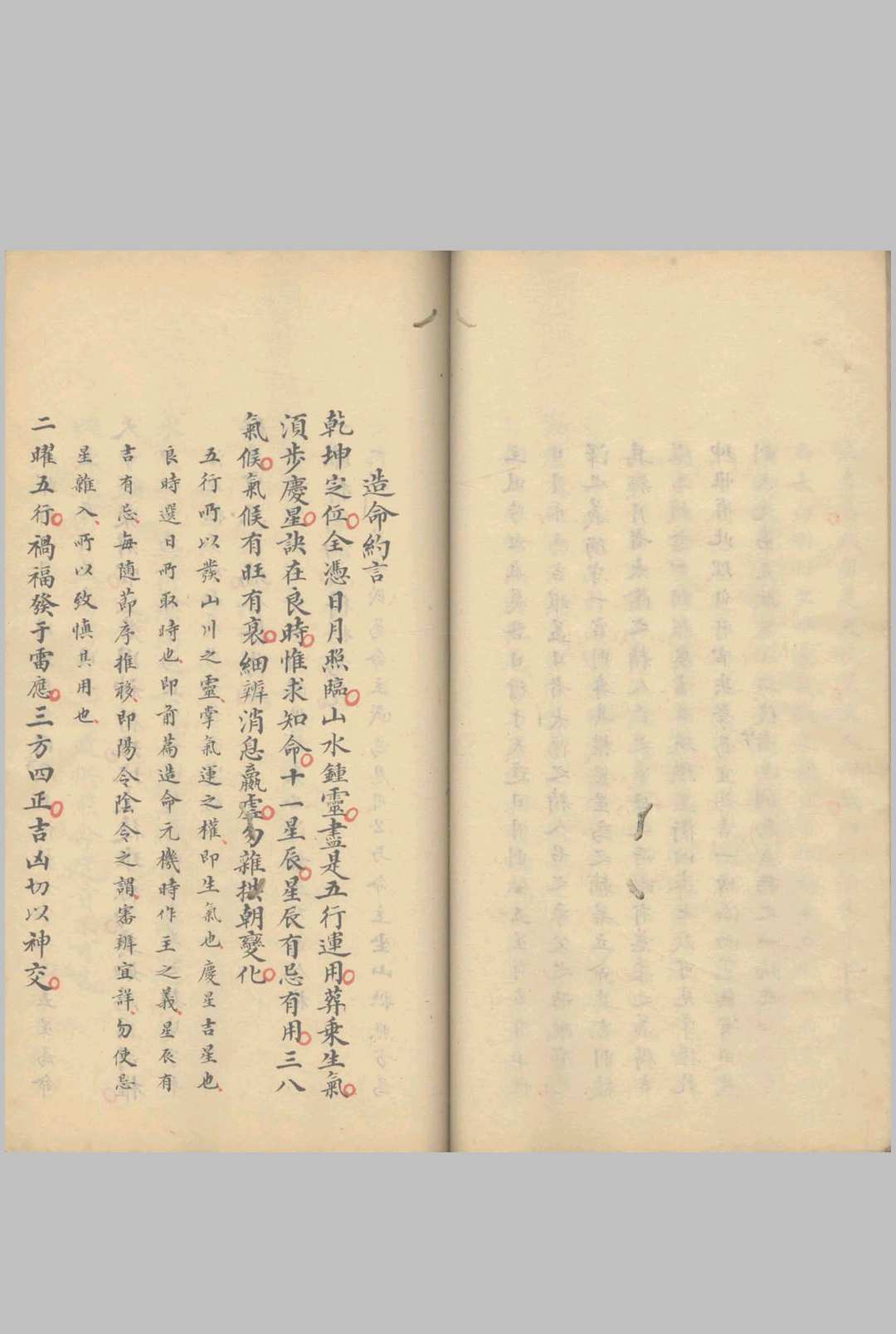 图片[13]中华古籍网-专注古书收集择日篇 不分卷中华古籍网-专注古书收集中华古籍网