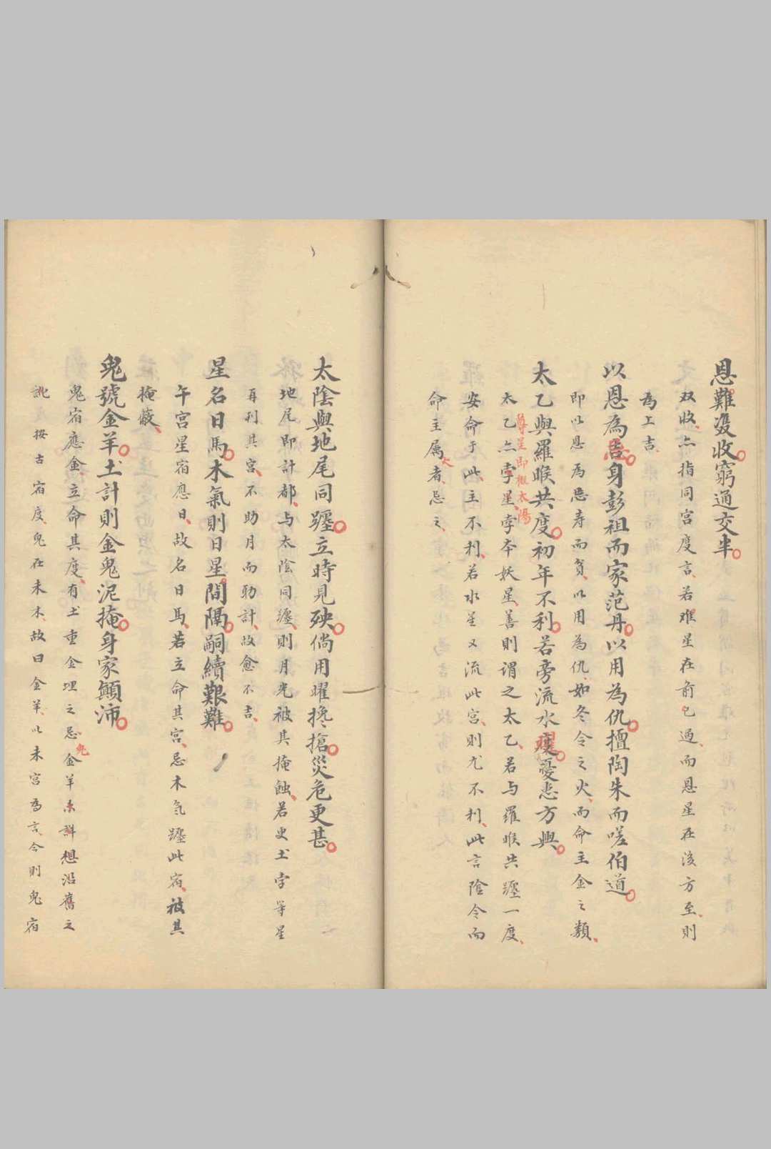 图片[11]中华古籍网-专注古书收集择日篇 不分卷中华古籍网-专注古书收集中华古籍网