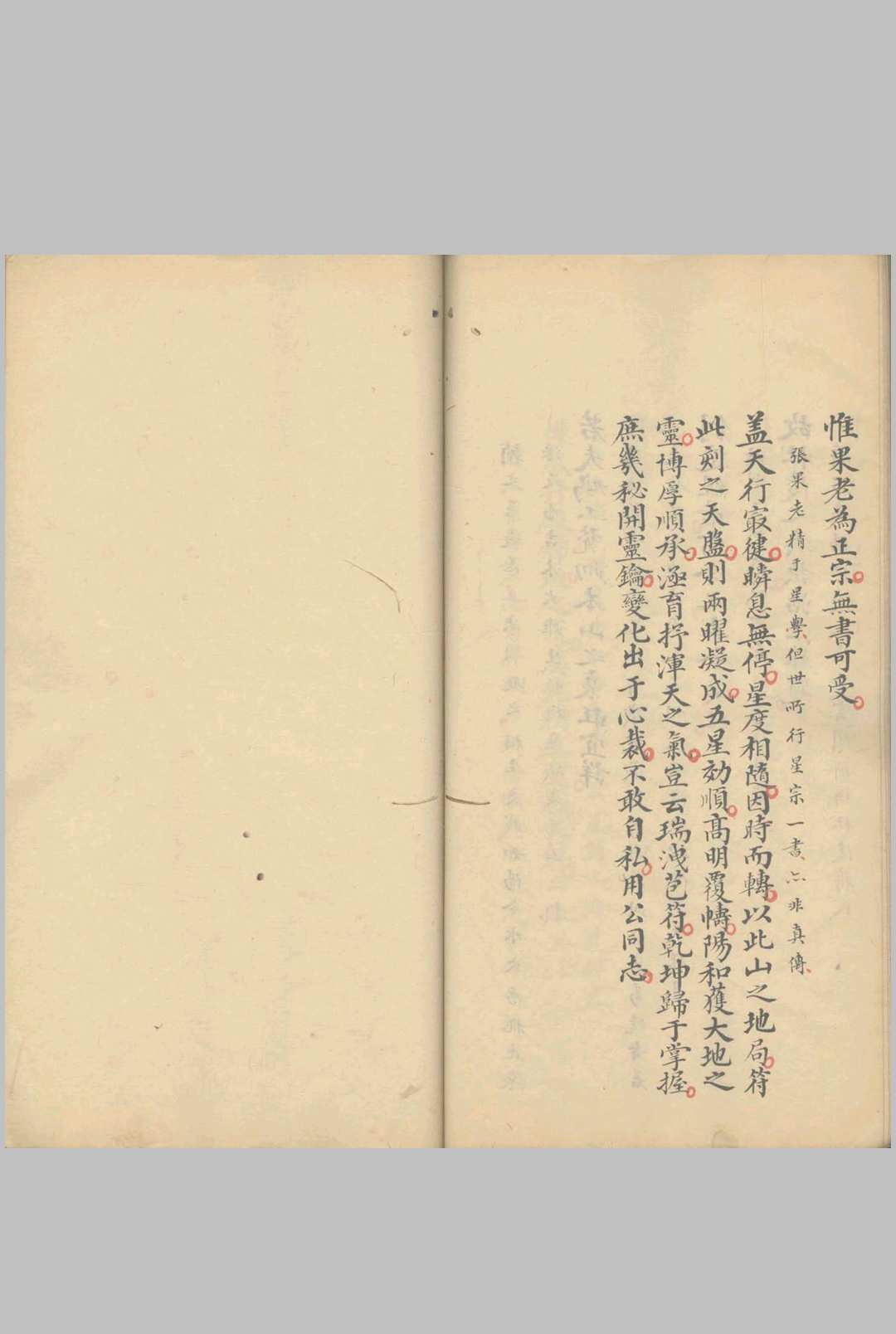 图片[14]中华古籍网-专注古书收集择日篇 不分卷中华古籍网-专注古书收集中华古籍网