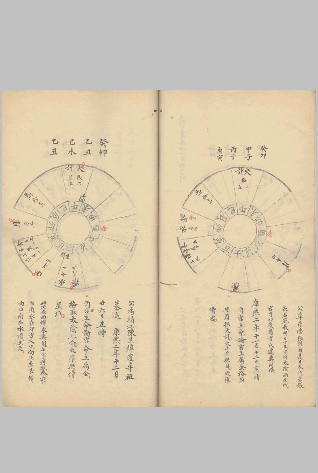 图片[16]中华古籍网-专注古书收集择日篇 不分卷中华古籍网-专注古书收集中华古籍网