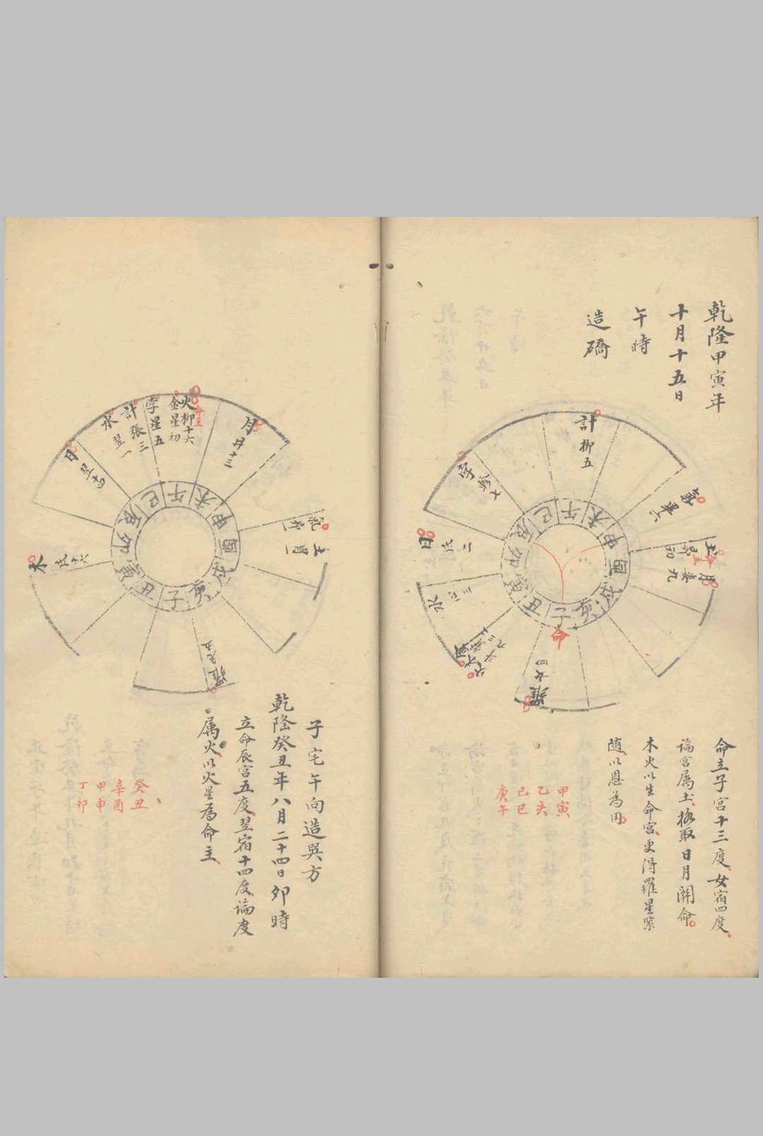 图片[17]中华古籍网-专注古书收集择日篇 不分卷中华古籍网-专注古书收集中华古籍网