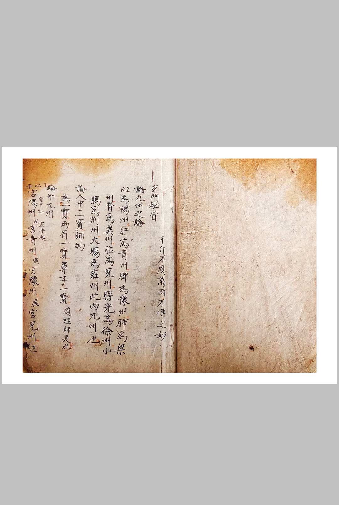 图片[2]中华古籍网-专注古书收集玄门秘旨中华古籍网-专注古书收集中华古籍网